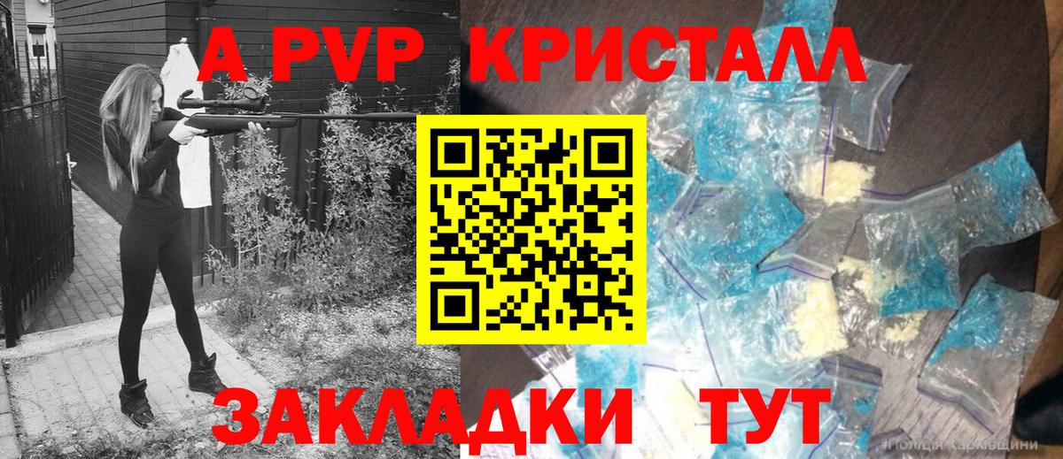 Alfa_PVP мука  Вход с VPN  Alpha-PVP  Альфа ПВП СК КРИС  Alfa_PVP кристаллы  Саров 