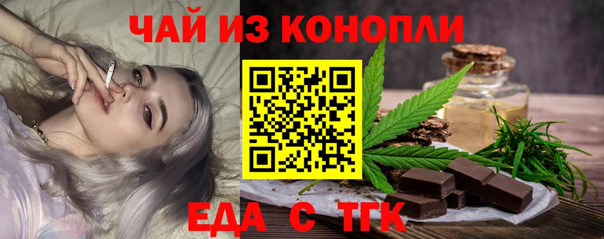 Саров  Печенье с ТГК конопля  Вход с VPN 