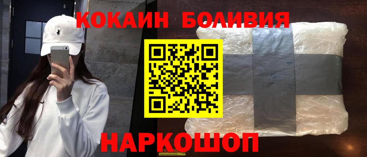 КОКАИН  Кокаин Колумбийский  Вход с VPN  Cocaine 99%  Саров 