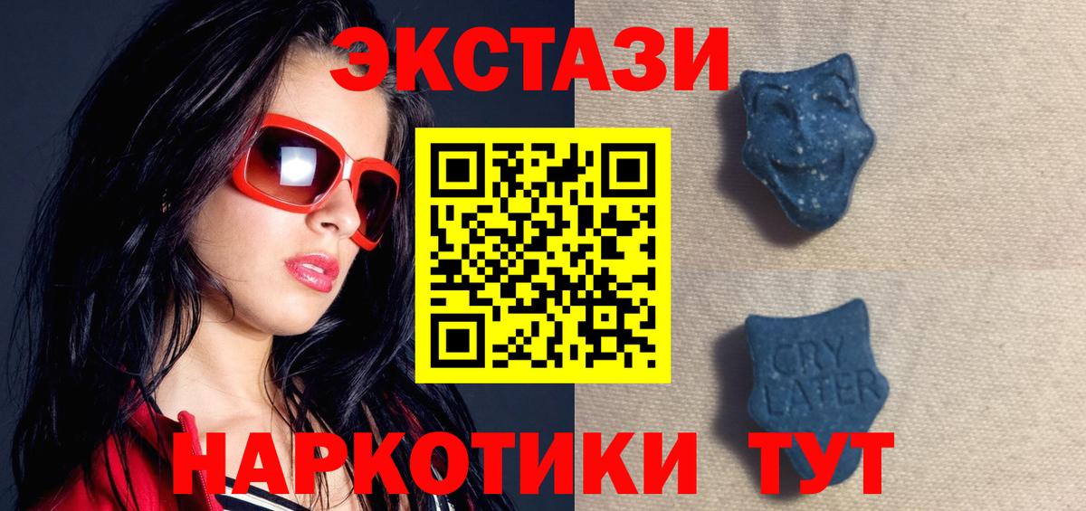 Ecstasy MDMA  Экстази  Саров  ЭКСТАЗИ 300 mg  Вход с VPN 