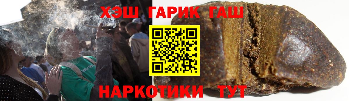 ГАШИШ Ice-O-Lator  ГАШ убойный  Вход с VPN  Саров 