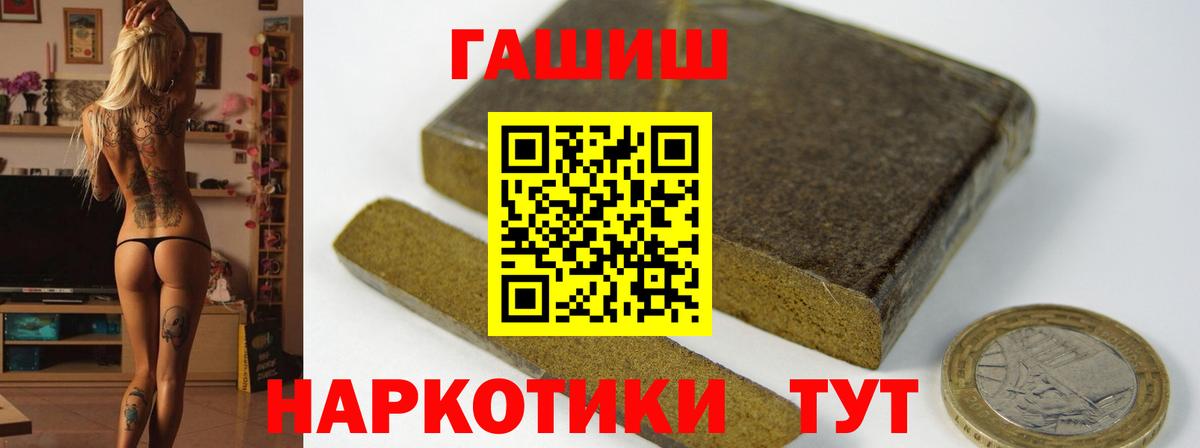 ГАШ убойный Саров