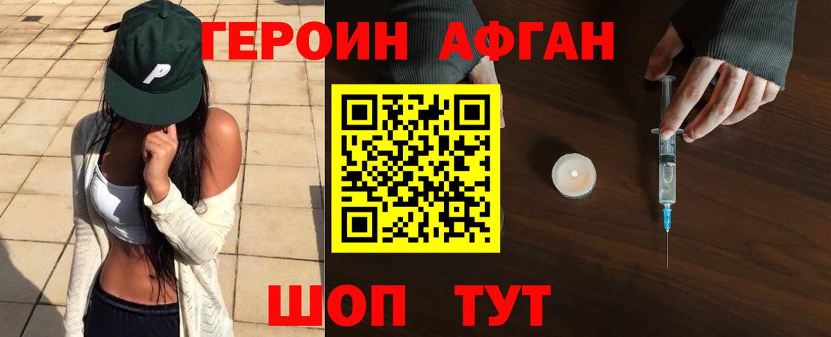 Саров  ГЕРОИН Heroin  Вход с VPN 
