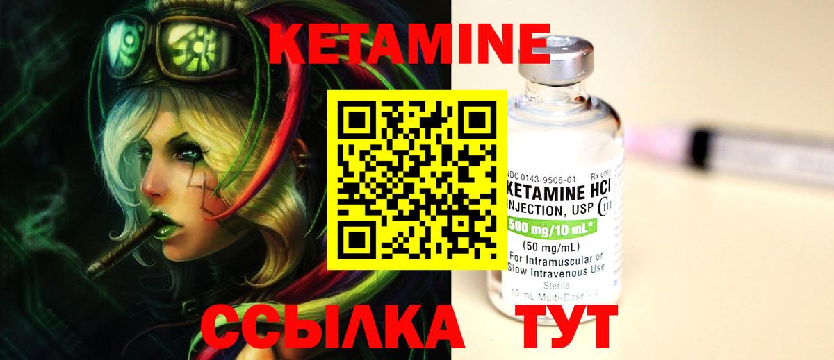 Саров  маркетплейс состав  КЕТАМИН VHQ  Вход с VPN  Кетамин ketamine 