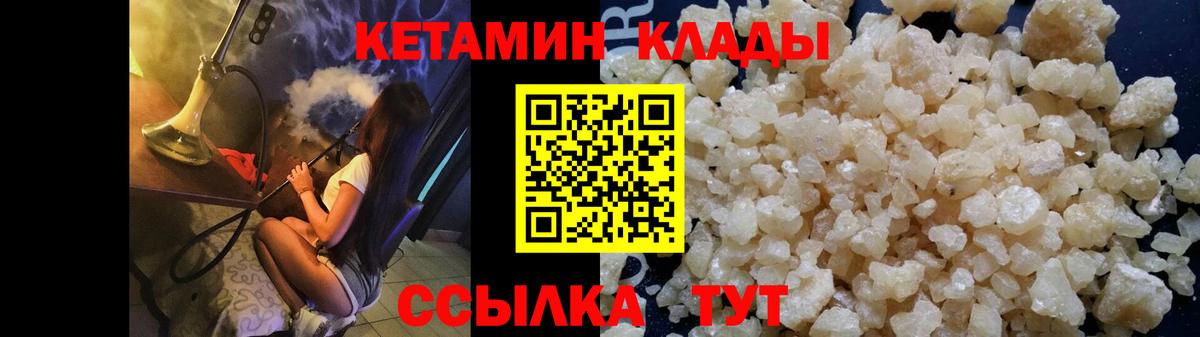 КЕТАМИН ketamine Саров