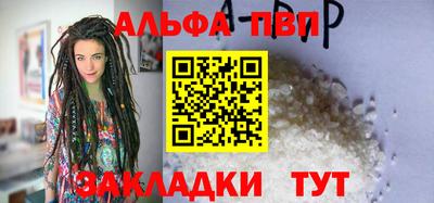 Альфа ПВП Бугуруслан