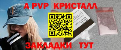 apvp Будённовск