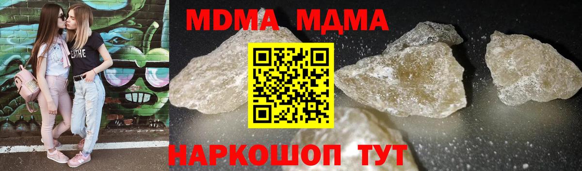 МДМА crystal  Вход с VPN  МДМА  Саров 