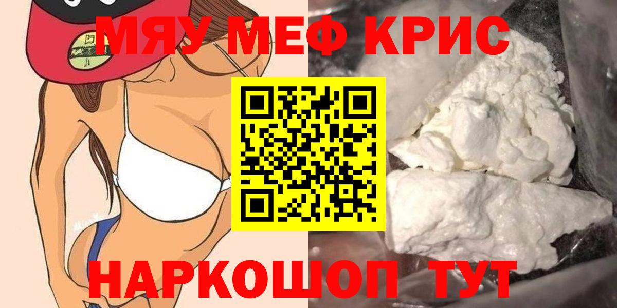 Меф  МЕФ мука  Вход с VPN  Саров 