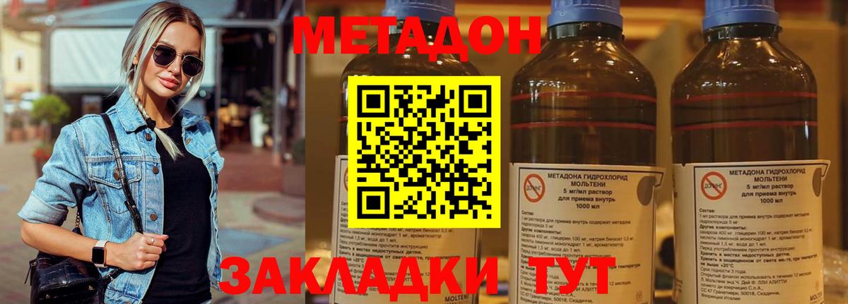 Метадон белоснежный  OMG онион  Саров  МЕТАДОН VHQ  Вход с VPN 