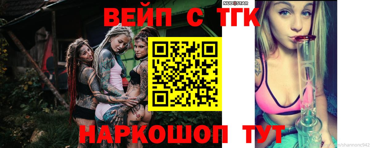 ТГК концентрат  Вход с VPN  Саров  ТГК Wax 