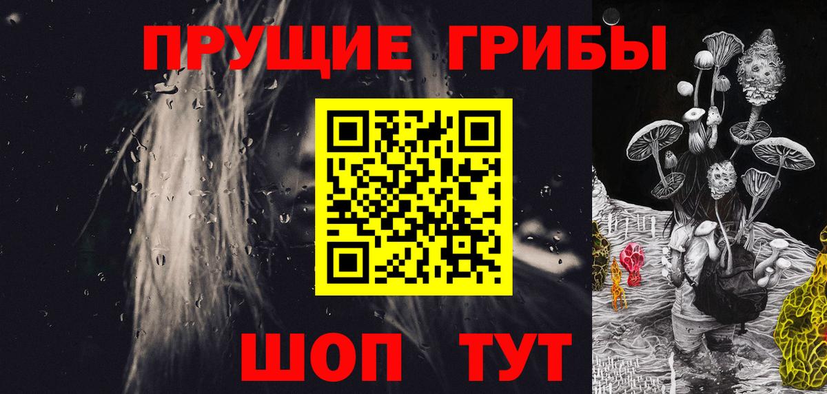 Псилоцибиновые грибы ЛСД  Вход с VPN  где купить наркоту  Саров 